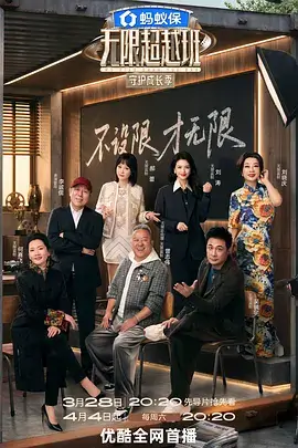 绝命毒师 榜单图